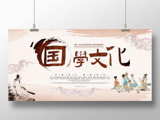 水彩中国风中国文化国学文化展板